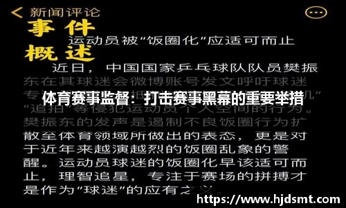 BWIN·必赢金陵体育：财务总监杨富荣因个人原因辞职